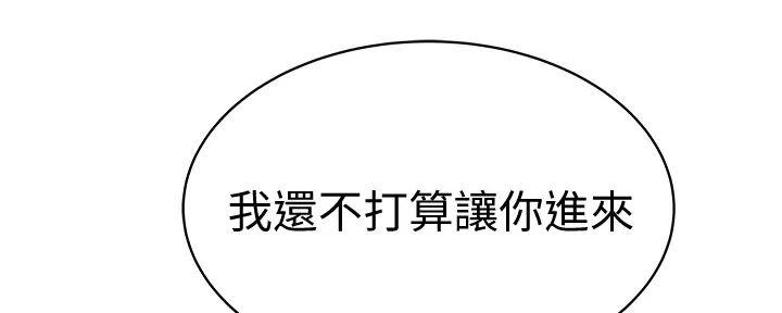 《我们的戏剧关系》第118话 第59页