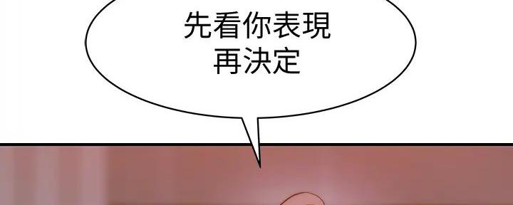 《我们的戏剧关系》第118话 第66页