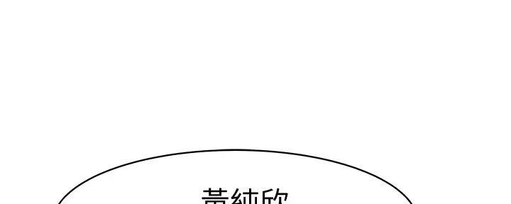 《我们的戏剧关系》第118话 第68页