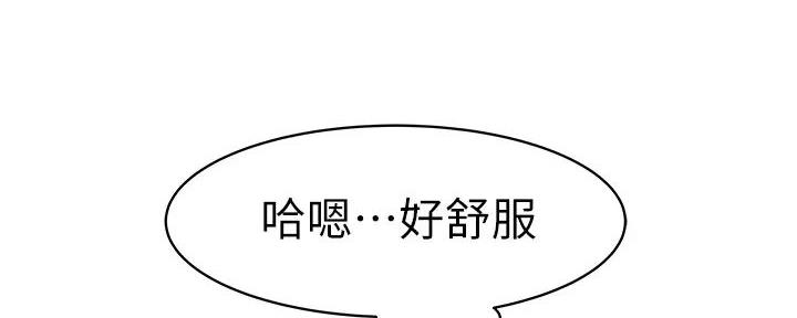 《我们的戏剧关系》第118话 第77页