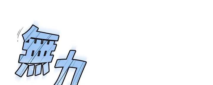 《我们的戏剧关系》第118话 第90页
