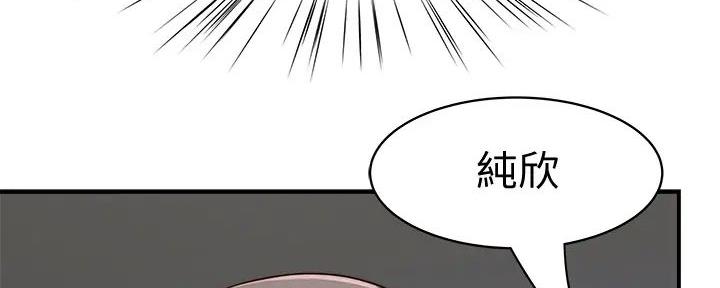 《我们的戏剧关系》第118话 第93页