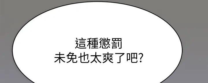 《我们的戏剧关系》第118话 第9页