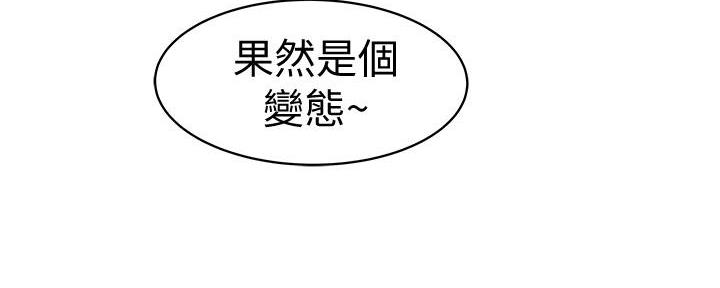 《我们的戏剧关系》第119话 第100页