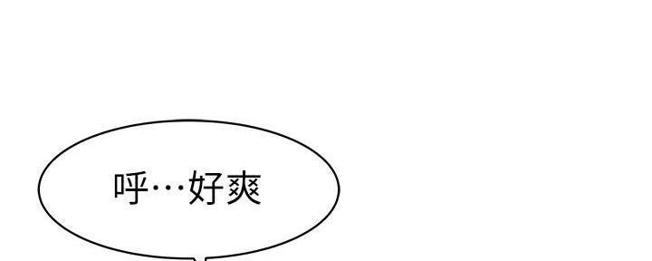 《我们的戏剧关系》第119话 第101页