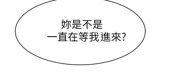 《我们的戏剧关系》第119话 第104页
