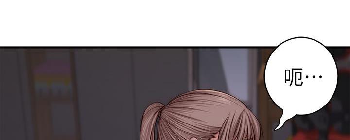 《我们的戏剧关系》第119话 第105页