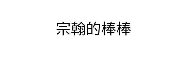 《我们的戏剧关系》第119话 第109页