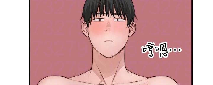 《我们的戏剧关系》第119话 第10页