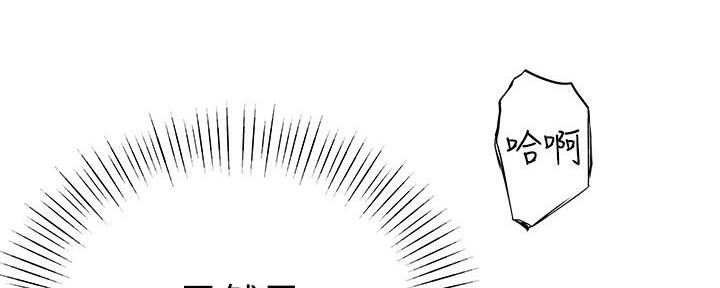 《我们的戏剧关系》第119话 第110页