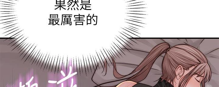 《我们的戏剧关系》第119话 第111页