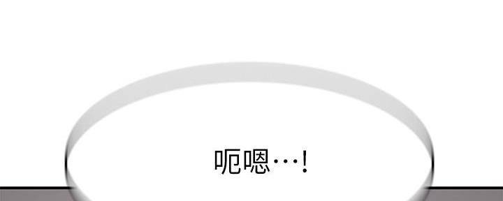 《我们的戏剧关系》第119话 第113页