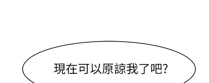 《我们的戏剧关系》第119话 第121页
