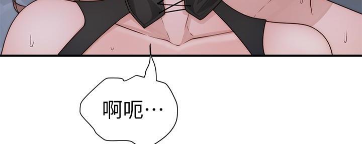 《我们的戏剧关系》第119话 第124页