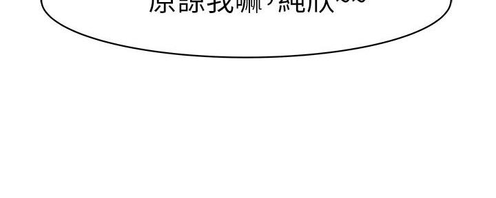 《我们的戏剧关系》第119话 第126页