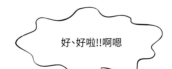 《我们的戏剧关系》第119话 第127页