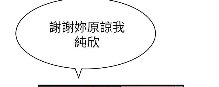 《我们的戏剧关系》第119话 第131页