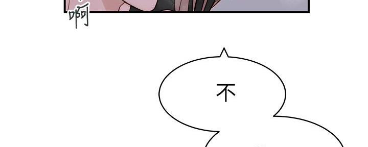 《我们的戏剧关系》第119话 第133页