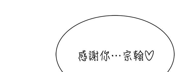 《我们的戏剧关系》第119话 第135页