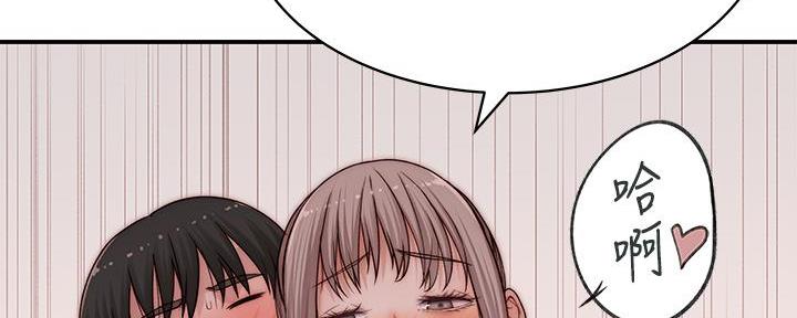 《我们的戏剧关系》第119话 第136页