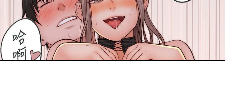 《我们的戏剧关系》第119话 第137页