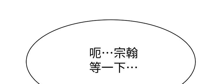 《我们的戏剧关系》第119话 第13页
