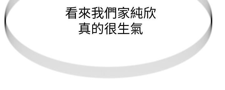 《我们的戏剧关系》第119话 第17页