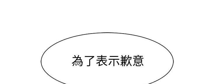 《我们的戏剧关系》第119话 第19页