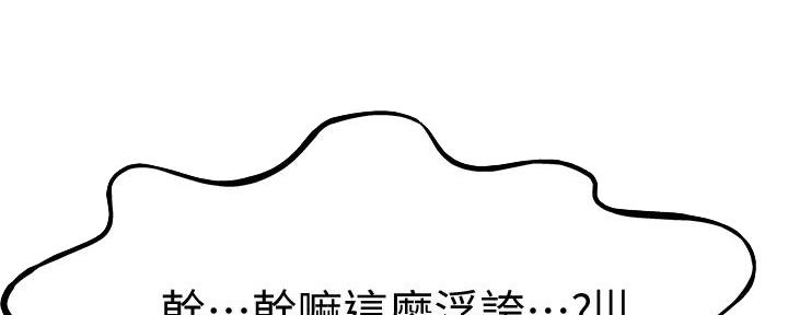 《我们的戏剧关系》第119话 第26页