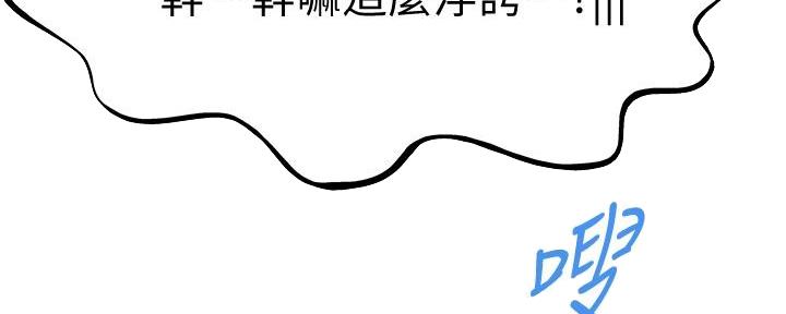 《我们的戏剧关系》第119话 第27页