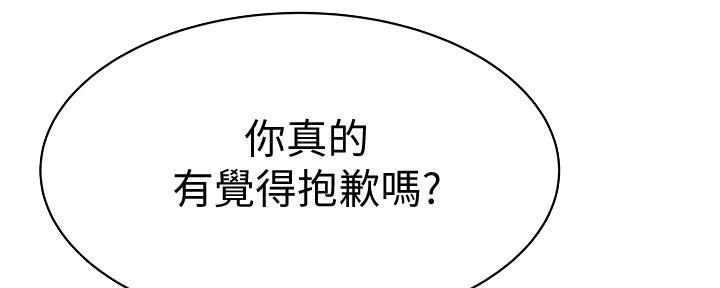 《我们的戏剧关系》第119话 第29页