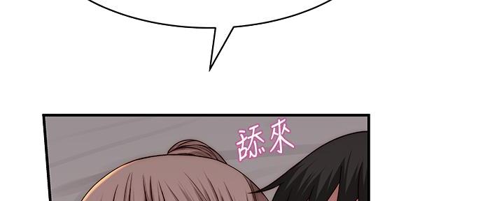 《我们的戏剧关系》第119话 第30页