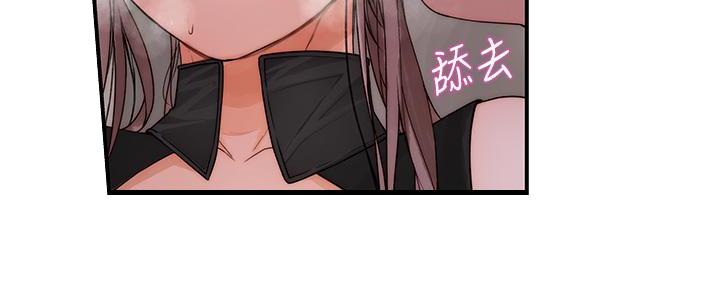 《我们的戏剧关系》第119话 第32页