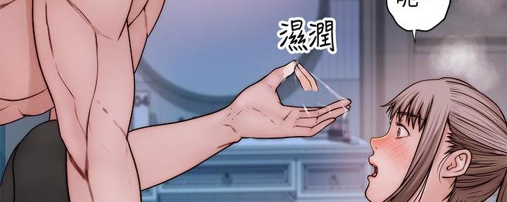 《我们的戏剧关系》第119话 第39页
