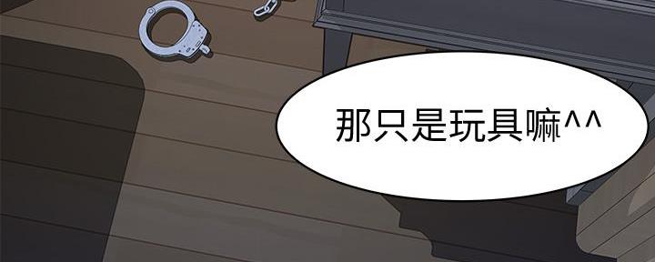 《我们的戏剧关系》第119话 第4页
