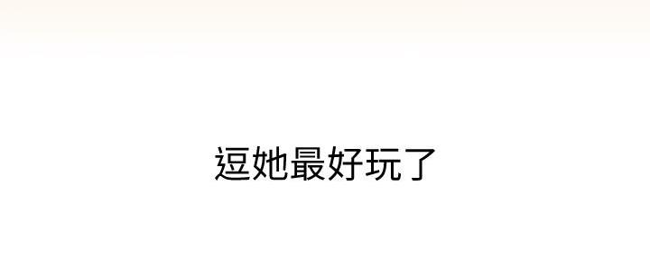 《我们的戏剧关系》第119话 第58页