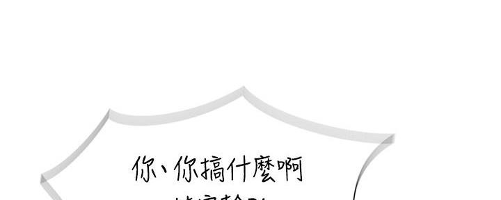 《我们的戏剧关系》第119话 第67页