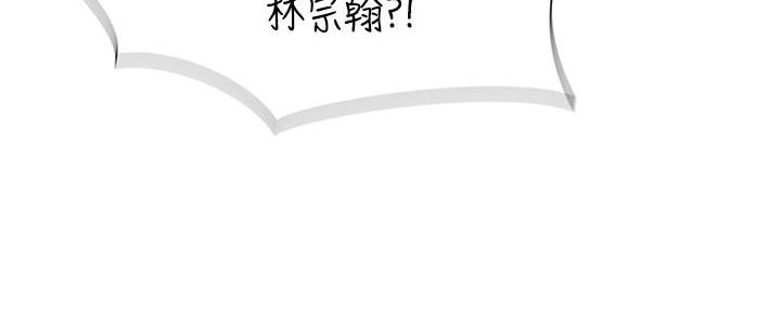 《我们的戏剧关系》第119话 第68页