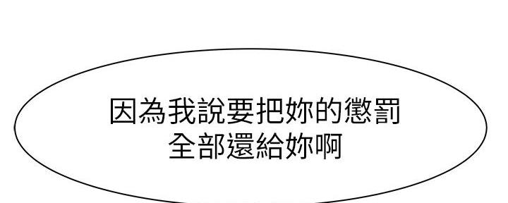 《我们的戏剧关系》第119话 第69页