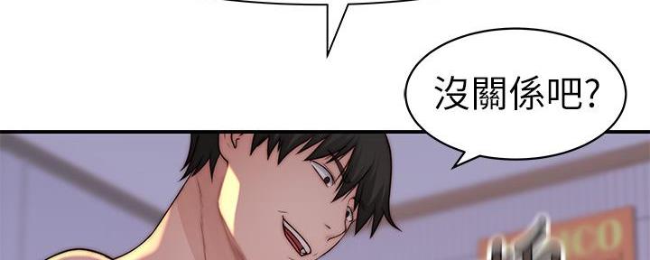 《我们的戏剧关系》第119话 第70页