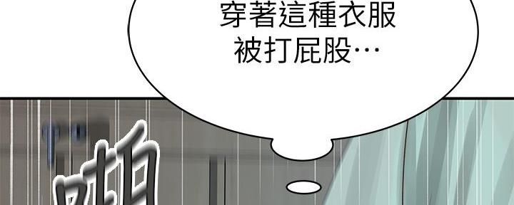 《我们的戏剧关系》第119话 第73页