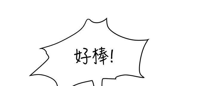 《我们的戏剧关系》第119话 第76页