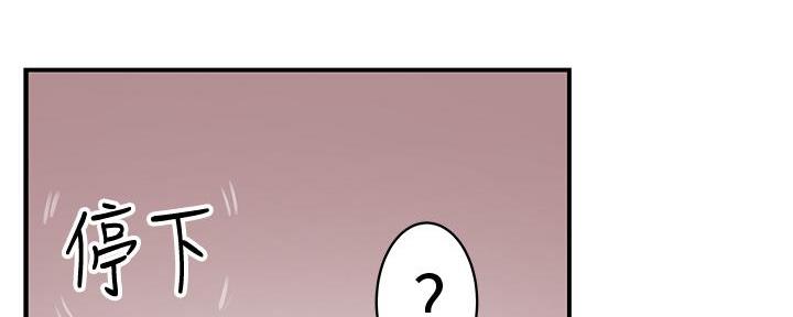 《我们的戏剧关系》第119话 第80页