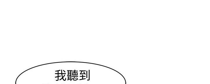 《我们的戏剧关系》第119话 第91页