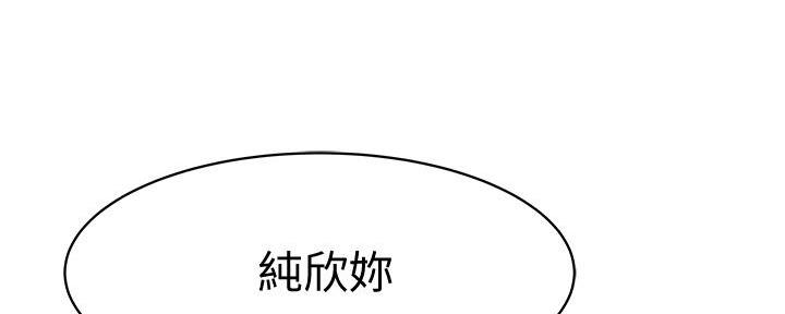 《我们的戏剧关系》第119话 第98页