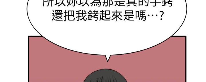 《我们的戏剧关系》第119话 第9页