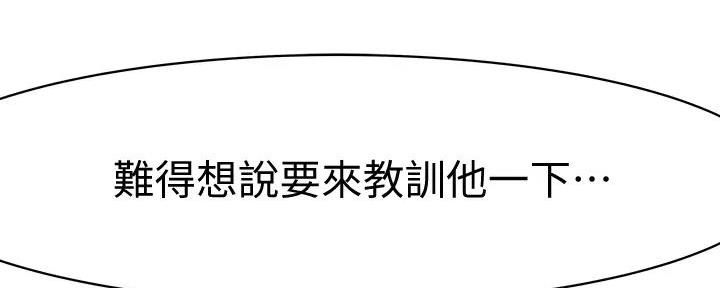 《我们的戏剧关系》第120话 第102页