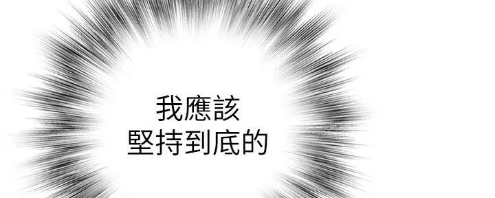 《我们的戏剧关系》第120话 第106页