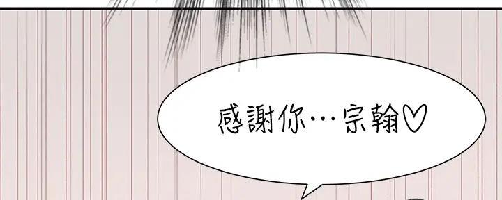 《我们的戏剧关系》第120话 第113页