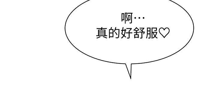 《我们的戏剧关系》第120话 第11页